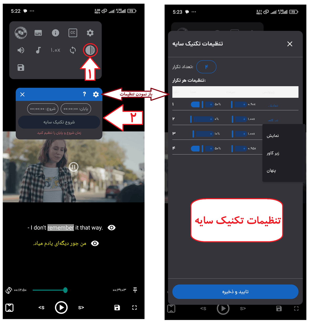 تکنیک سایه