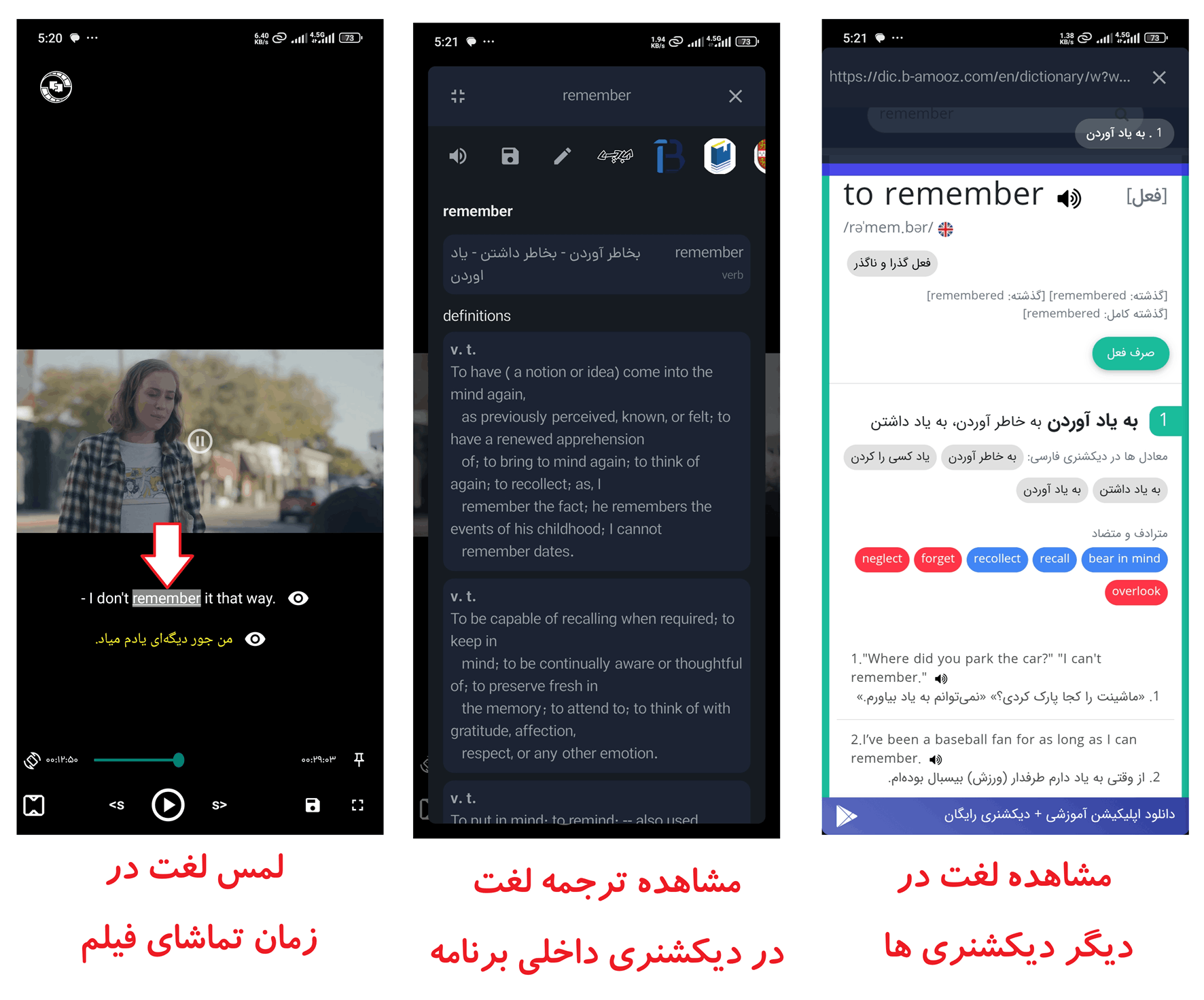 نمایش ترجمه لغات