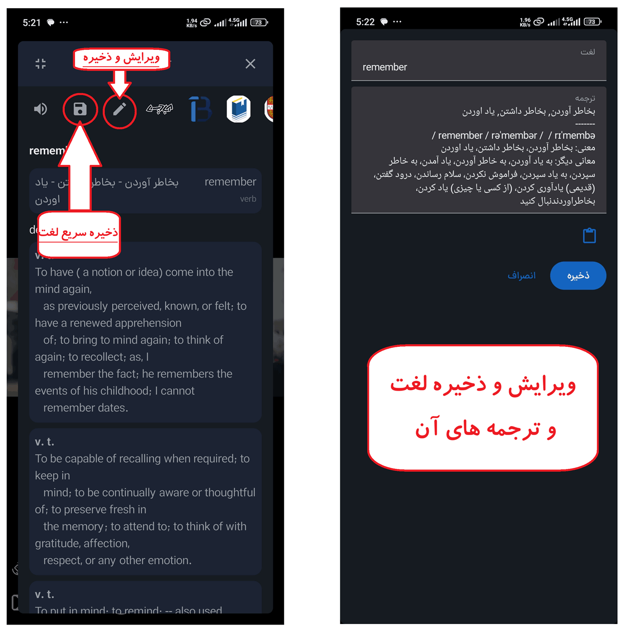 ذخیره لغات